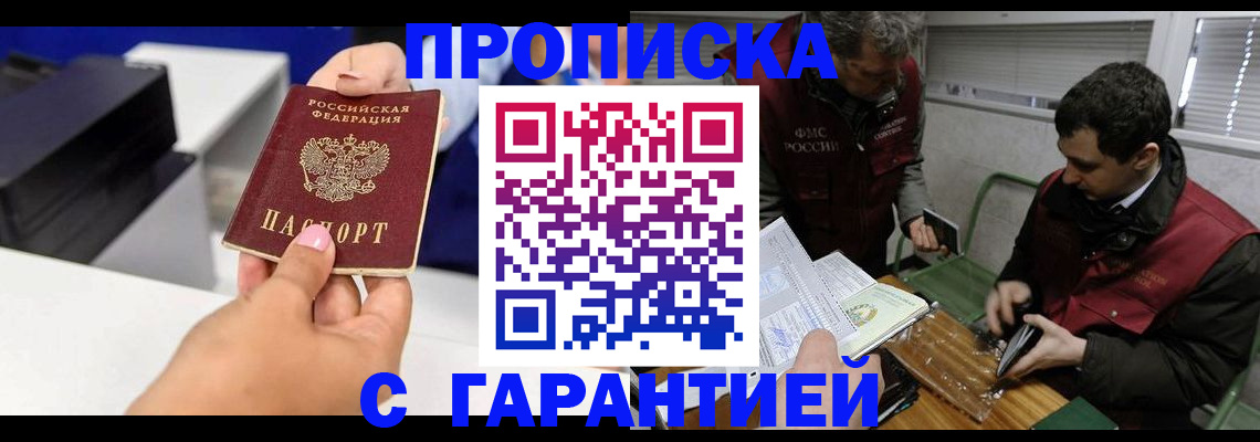 временная регистрация надежно в Чудово