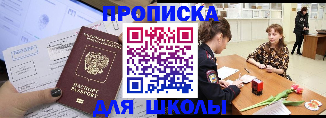 прописка законно в Чудово